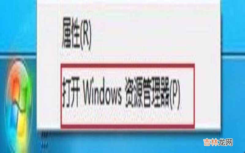 windows资源管理器 Windows资源管理器怎么打开?