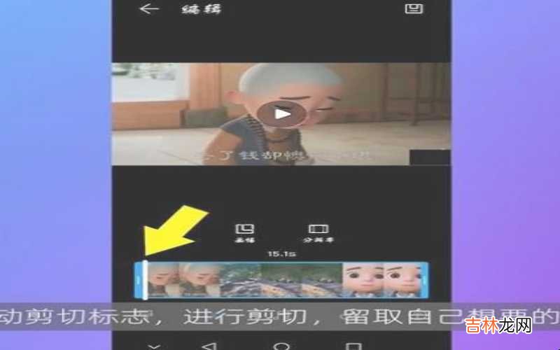手机录的视频怎么加标题 手机录的视频怎么剪切?