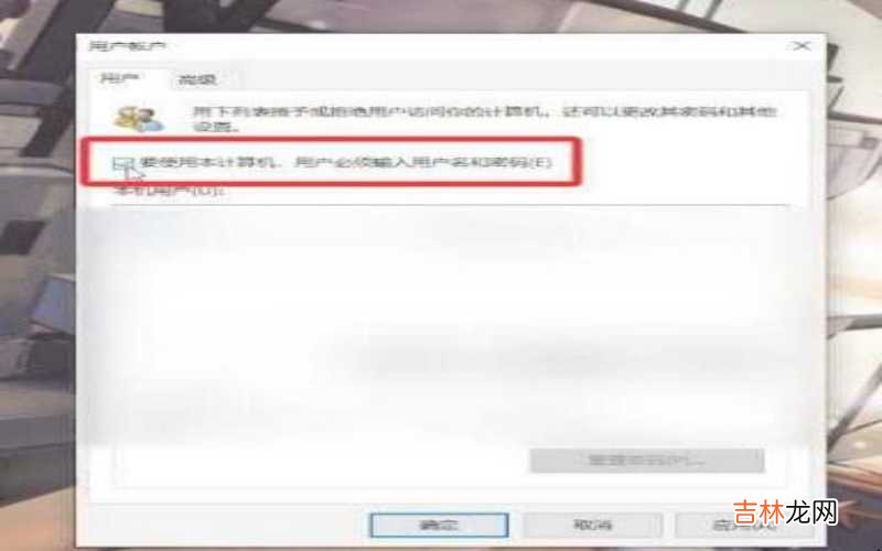 win10开机密码锁定了怎么办 win10开机密码怎么取消?