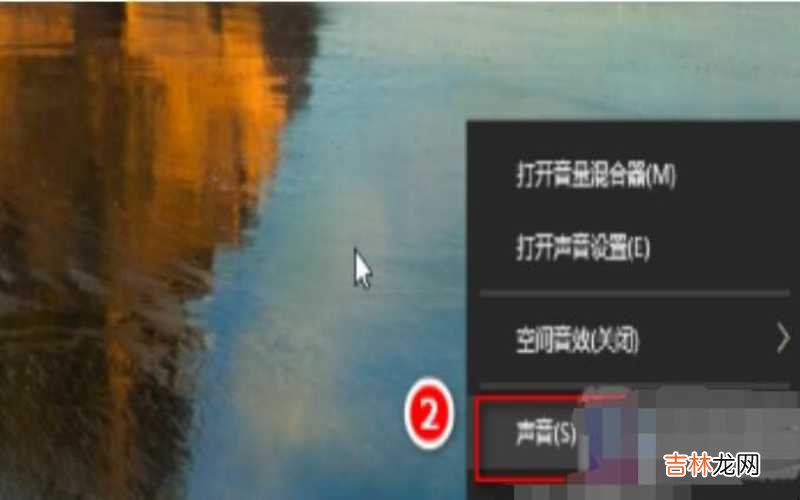 win10麦克风权限在哪里开启 win10麦克风没声音怎么设置?