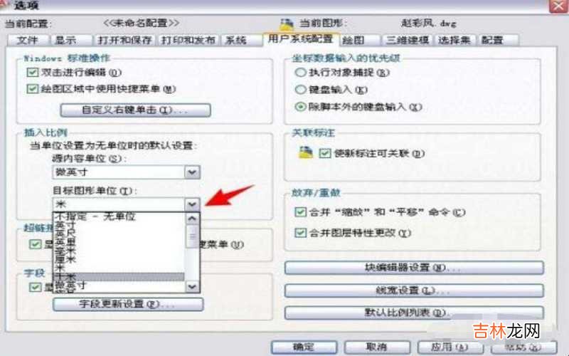 cad比例因子怎么设置 cad比例因子怎么设置?