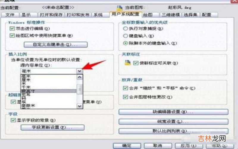 cad比例因子怎么设置 cad比例因子怎么设置?