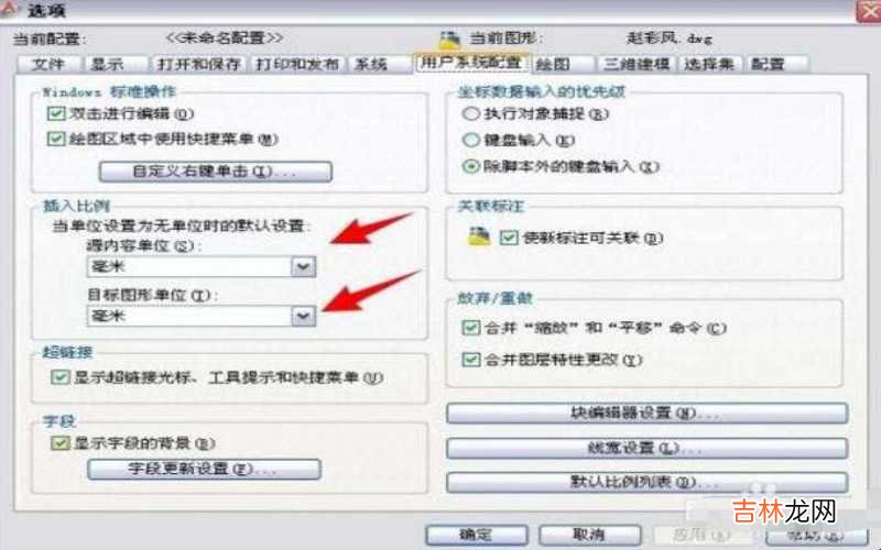 cad比例因子怎么设置 cad比例因子怎么设置?