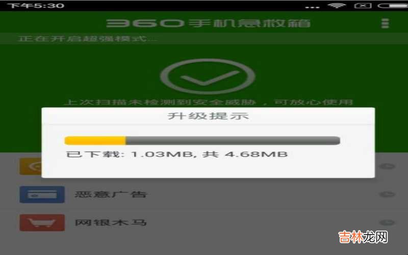 手机中病毒了怎么关机 手机中病毒了怎么办?