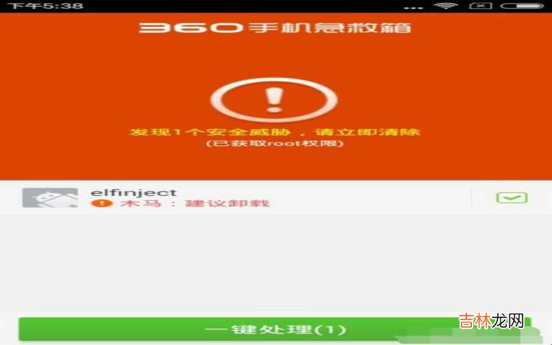 手机中病毒了怎么关机 手机中病毒了怎么办?