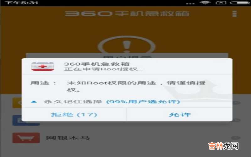 手机中病毒了怎么关机 手机中病毒了怎么办?