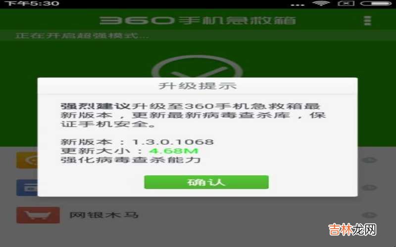 手机中病毒了怎么关机 手机中病毒了怎么办?