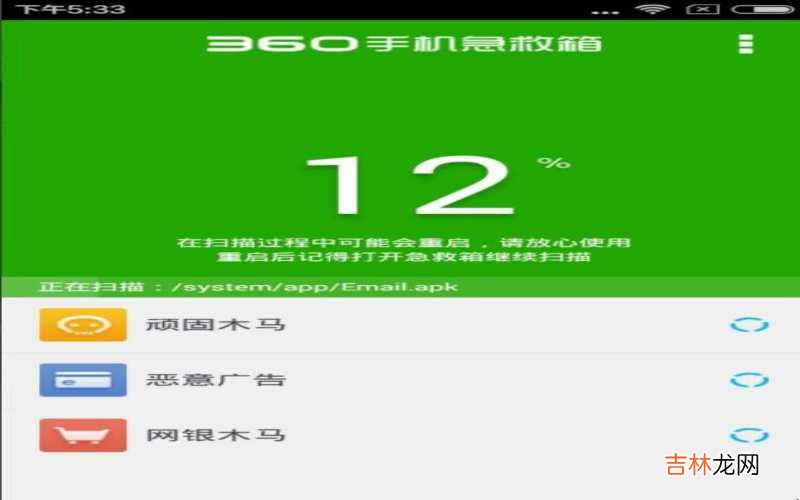 手机中病毒了怎么关机 手机中病毒了怎么办?