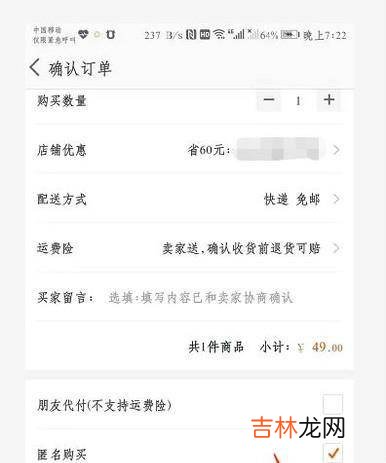 淘宝优惠券怎么领买单券教你淘宝优惠券怎么用?