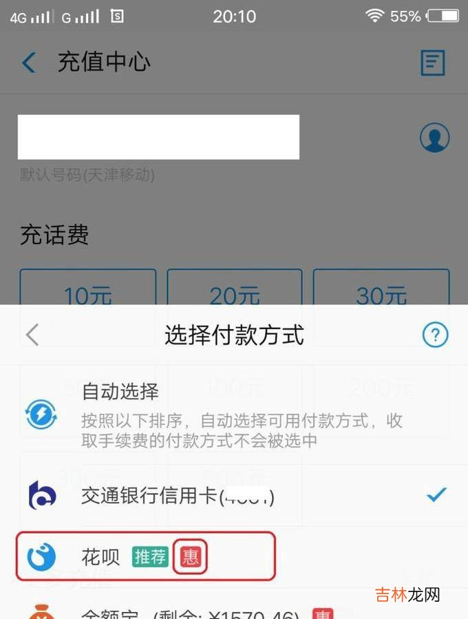 花呗红包怎么用网购花呗红包不能用怎么办?