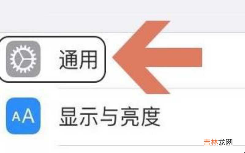 怎么设置苹果手机锁屏时间 怎么设置苹果手机的小圆点?