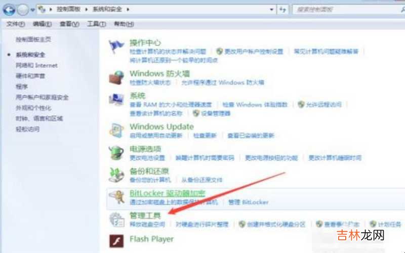 电脑怎么清理磁盘空间win7 电脑怎么清理磁盘空间?