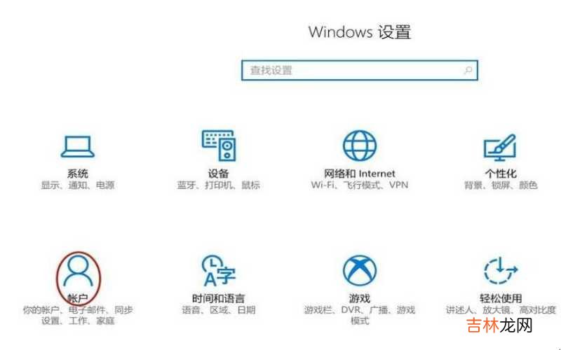 笔记本锁屏密码怎么改密码 笔记本锁屏密码怎么设置?