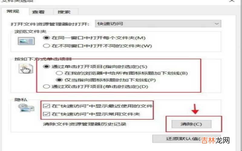 如何清除电脑使用痕迹win10 如何清除电脑使用痕迹?