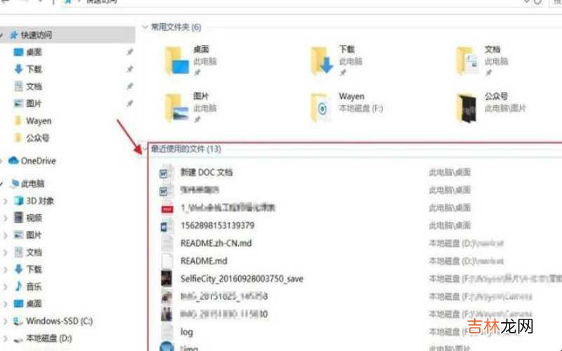 如何清除电脑使用痕迹win10 如何清除电脑使用痕迹?