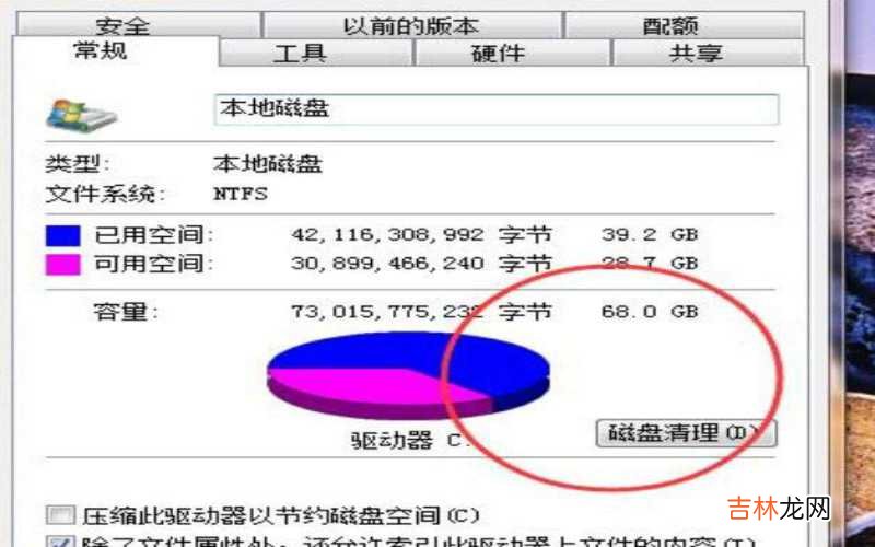 如何清理磁盘内存手机 如何清理磁盘?