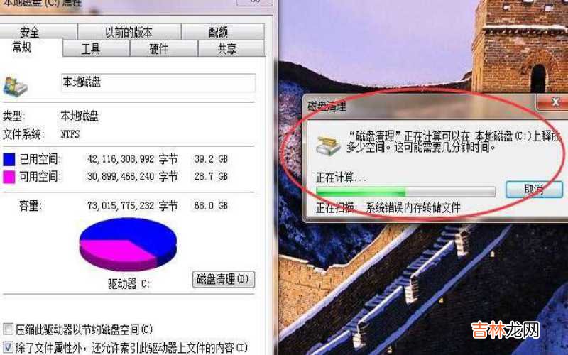 如何清理磁盘内存手机 如何清理磁盘?