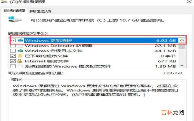 如何清理c盘无用文件win7 如何清理c盘无用文件?