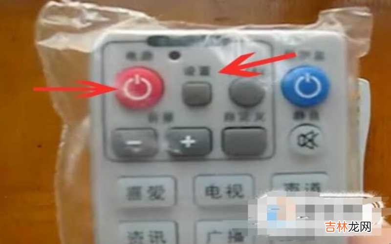 机顶盒遥控器怎么搜索电视节目 机顶盒遥控器怎么向电视机遥控器学习对接?