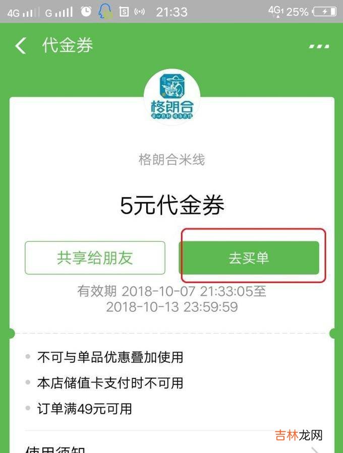 支付宝卡券红包怎么用?