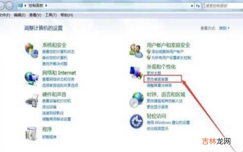 怎么设置电脑桌面背景图片 怎么设置电脑桌面壁纸?