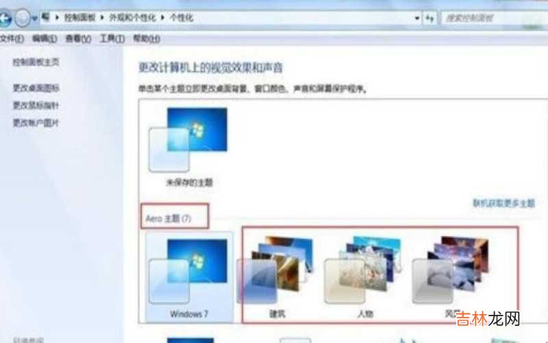 怎么设置电脑桌面背景图片 怎么设置电脑桌面壁纸?