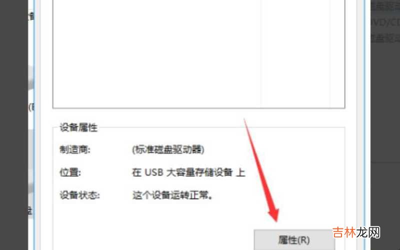 磁盘去掉写保护怎么操作 如何去掉磁盘写保护?