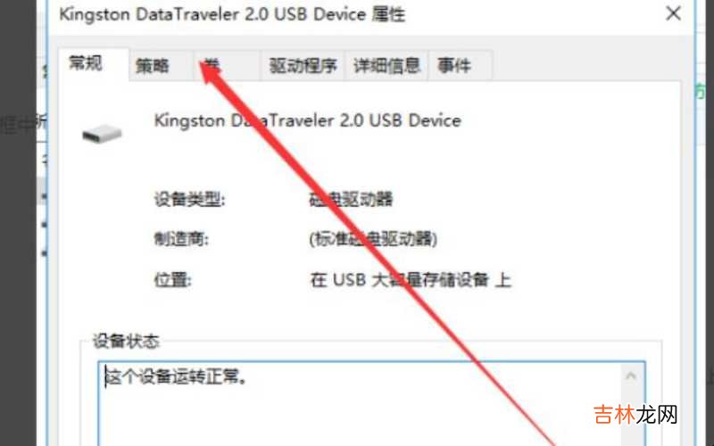 磁盘去掉写保护怎么操作 如何去掉磁盘写保护?