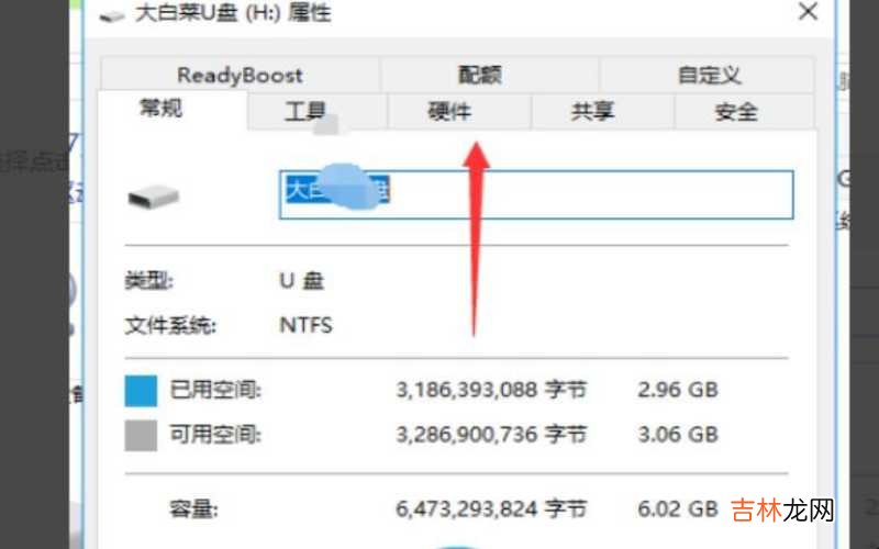 磁盘去掉写保护怎么操作 如何去掉磁盘写保护?