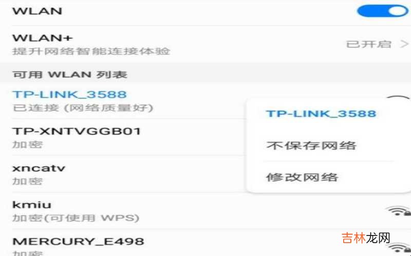 如何让wifi网速变慢 如何让wifi网速变快?