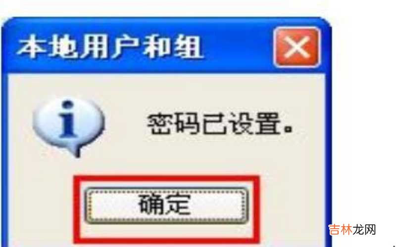 电脑密码怎么取消锁屏密码 电脑密码怎么取消?