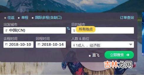 网上购买便宜机票的方法?