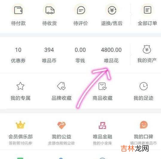 唯品花怎样注销?
