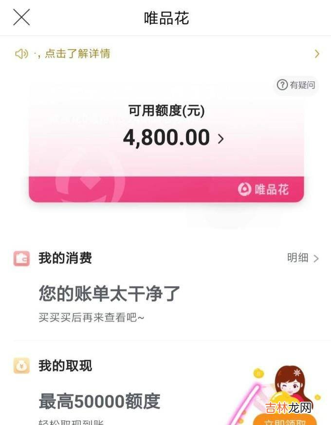 唯品花怎样注销?
