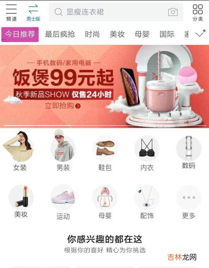 唯品花怎样注销?