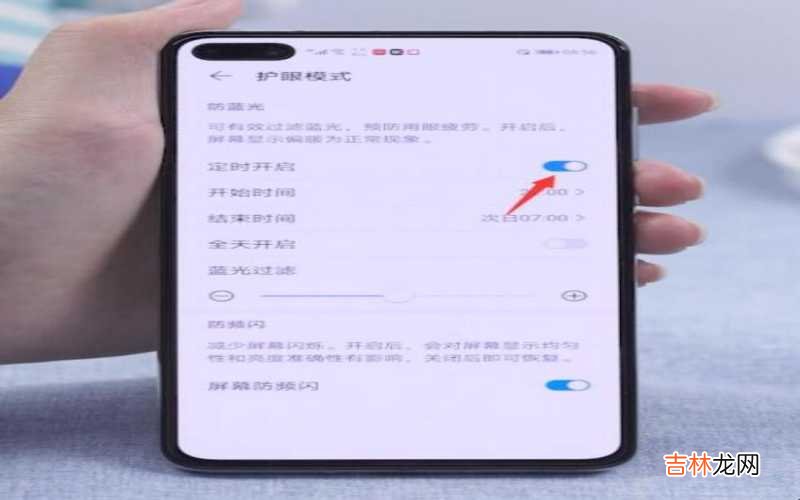 手机夜间模式怎么关闭 手机夜间模式怎么设置?