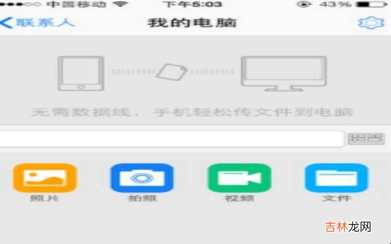 怎么把手机视频传到另一个手机上 怎么把手机视频传到电脑上?