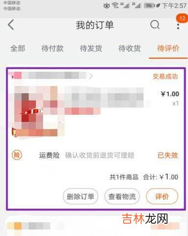 怎么申请退货或退款?