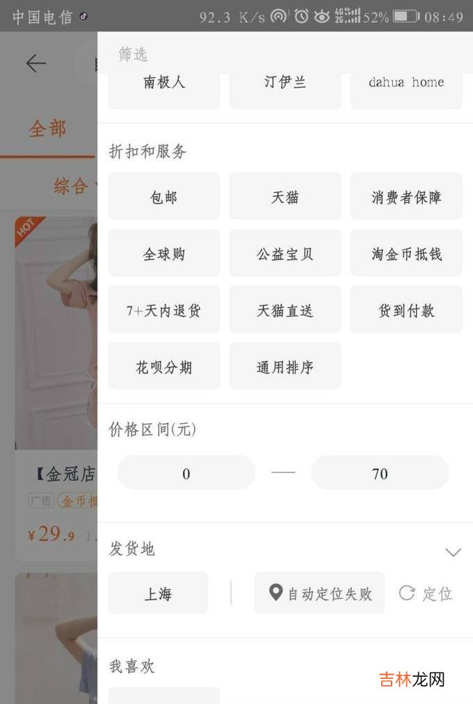 怎样在淘宝买便宜的衣服?