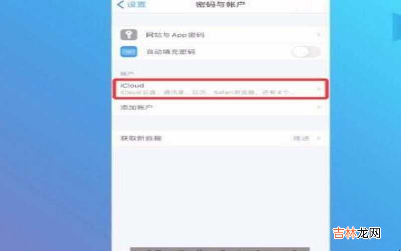 苹果icloud是干嘛用的 苹果icloud怎么关闭?