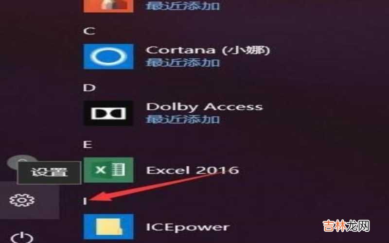 win10如何取消自动锁屏 win10如何取消开机密码设置?