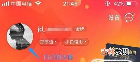 手机怎么查看京东物流手机京东怎么查物流?