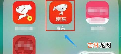 手机怎么查看京东物流手机京东怎么查物流?
