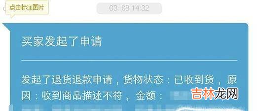 闲鱼退货卖家拒收怎么办?