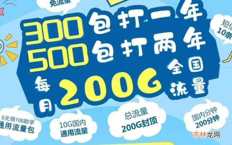 电信定向流量怎么查询指定app 电信定向流量怎么用?