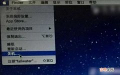 苹果14怎么关机开机 苹果电脑怎么关机?