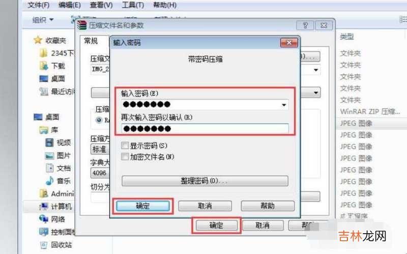 电脑文件加密怎么取消解除 电脑文件加密怎么设置?