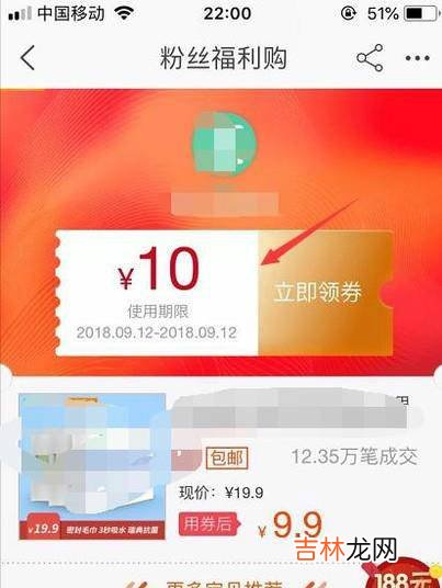 淘宝商家隐藏优惠券领取与使用方法?