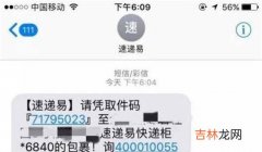 丰巢快递柜取件忘了取件码怎么办?