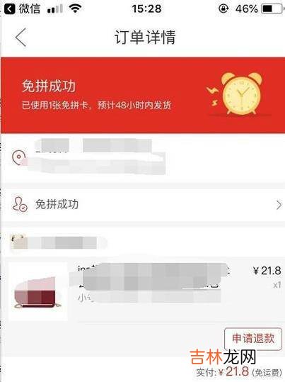 拼多多怎么免拼直接成团?